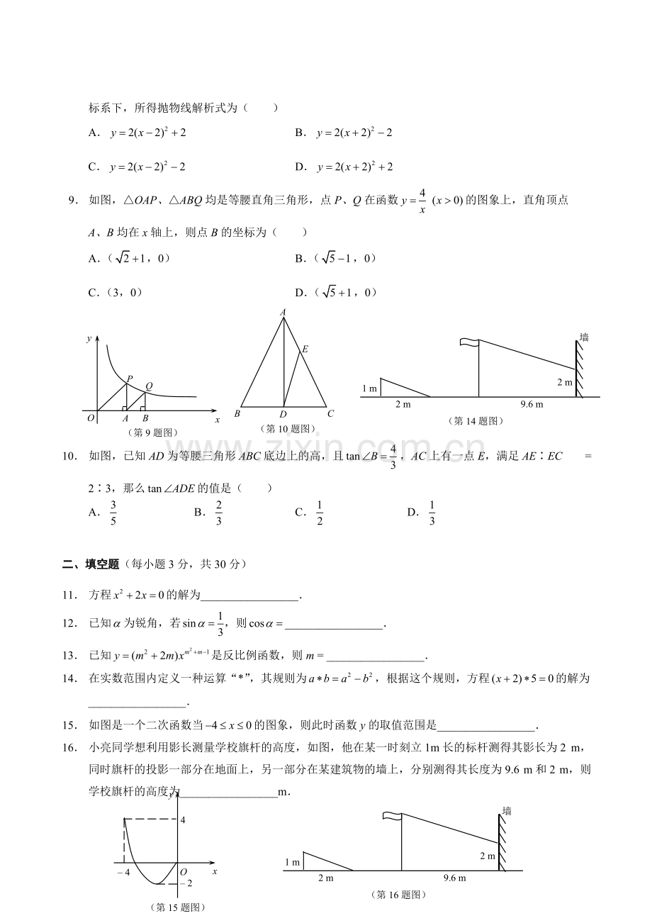 人教版初二下册数学期末试卷及答案(2).pdf_第2页