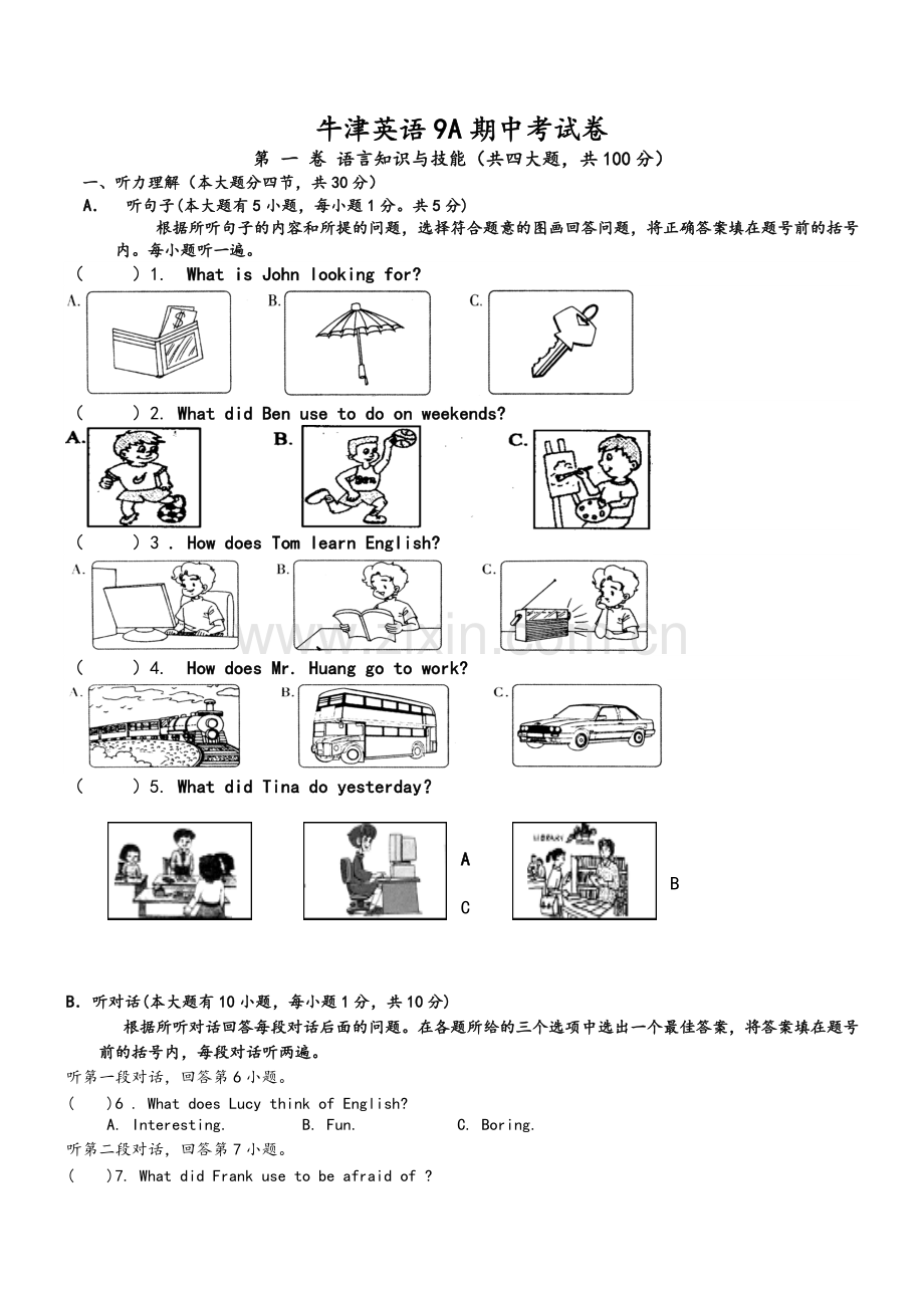 牛津英语9A期中考试卷.doc_第1页