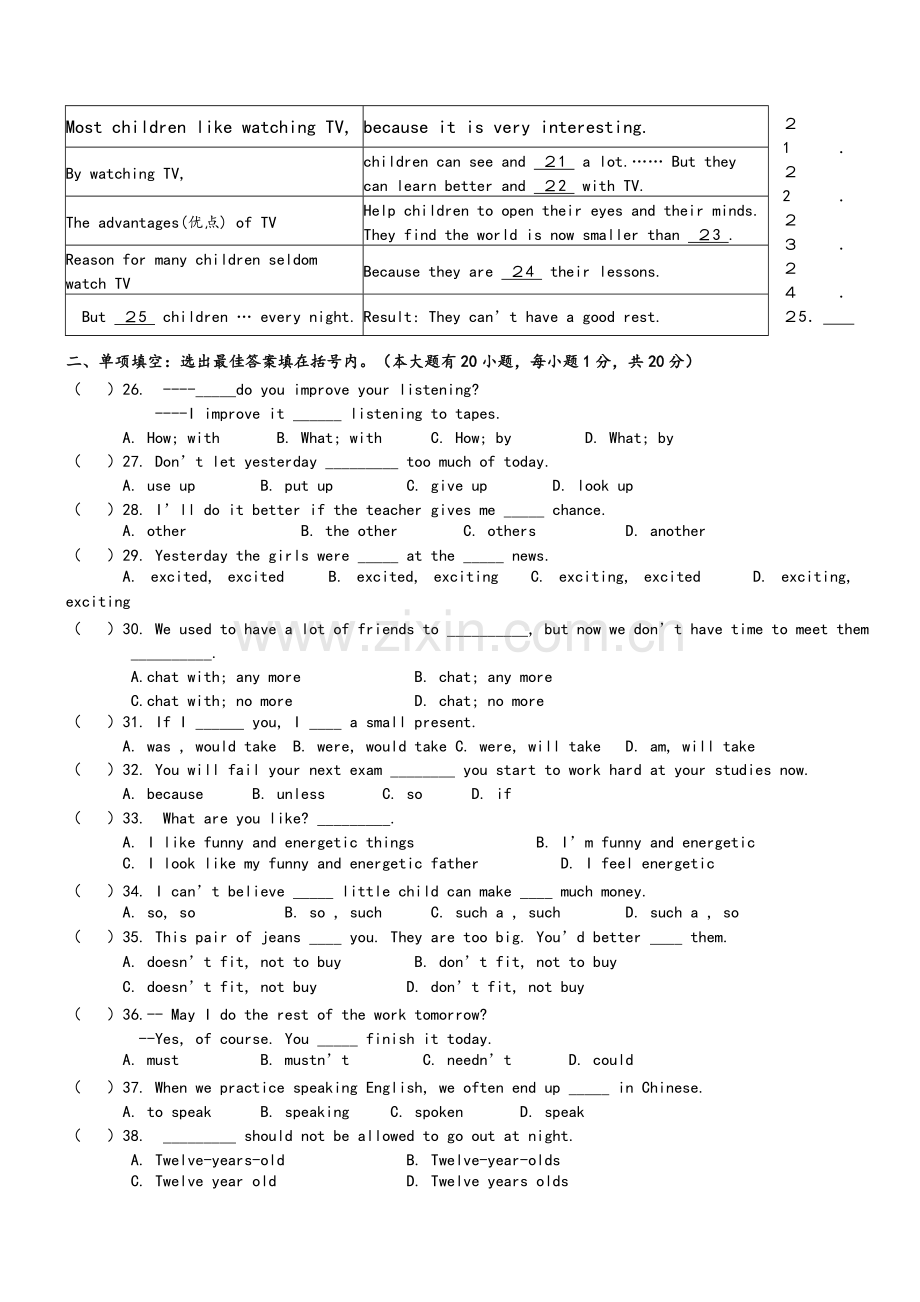 牛津英语9A期中考试卷.doc_第3页