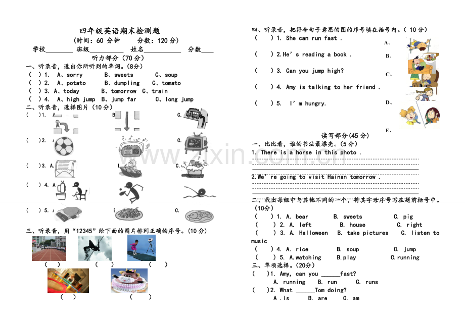 外研版四年级英语上册期末试卷.doc_第1页