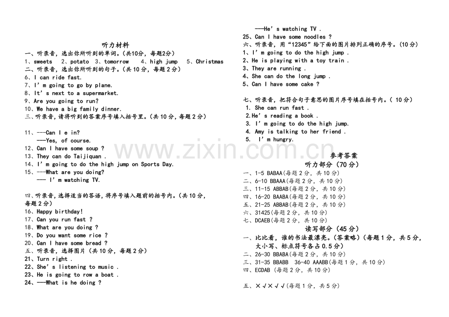 外研版四年级英语上册期末试卷.doc_第3页