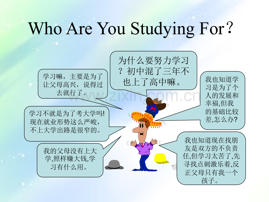 激励高一学生的建议ppt.ppt_第2页