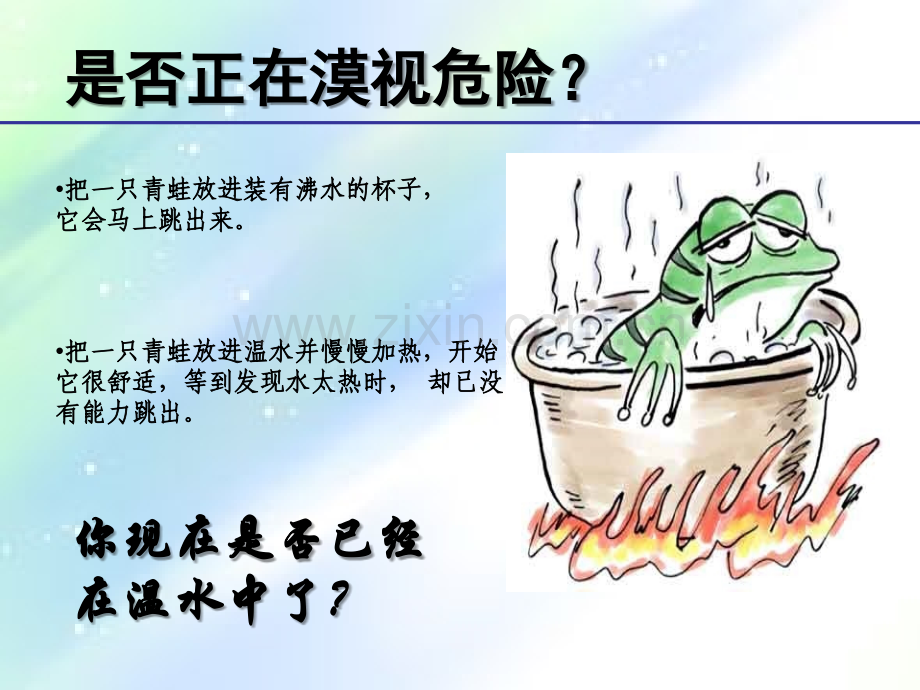 激励高一学生的建议ppt.ppt_第3页