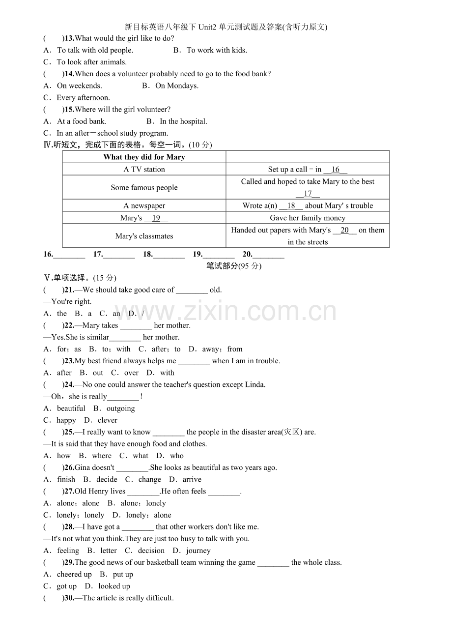 新目标英语八年级下Unit2单元测试题及答案(含听力原文).doc_第2页