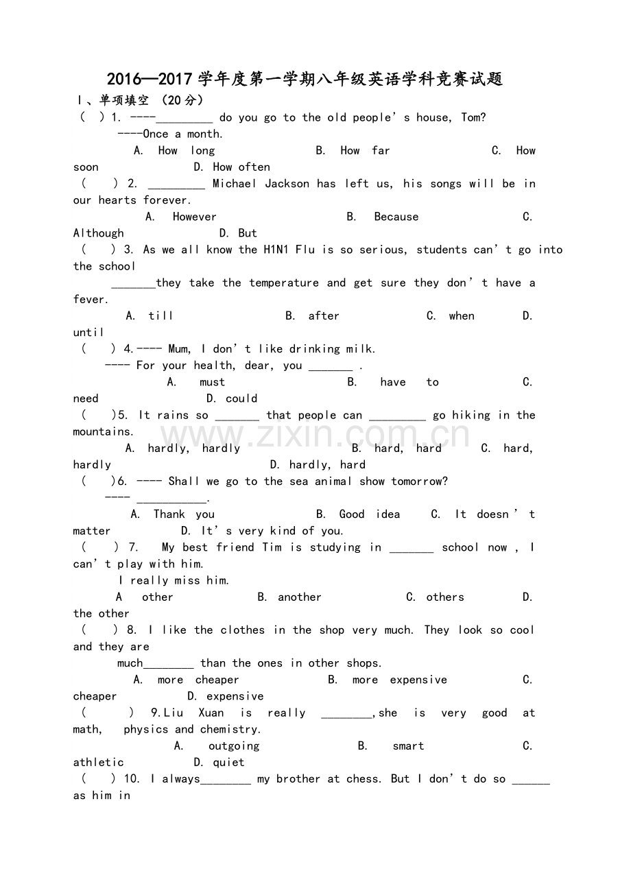 新目标人教版八年级英语上册竞赛试题.doc_第1页