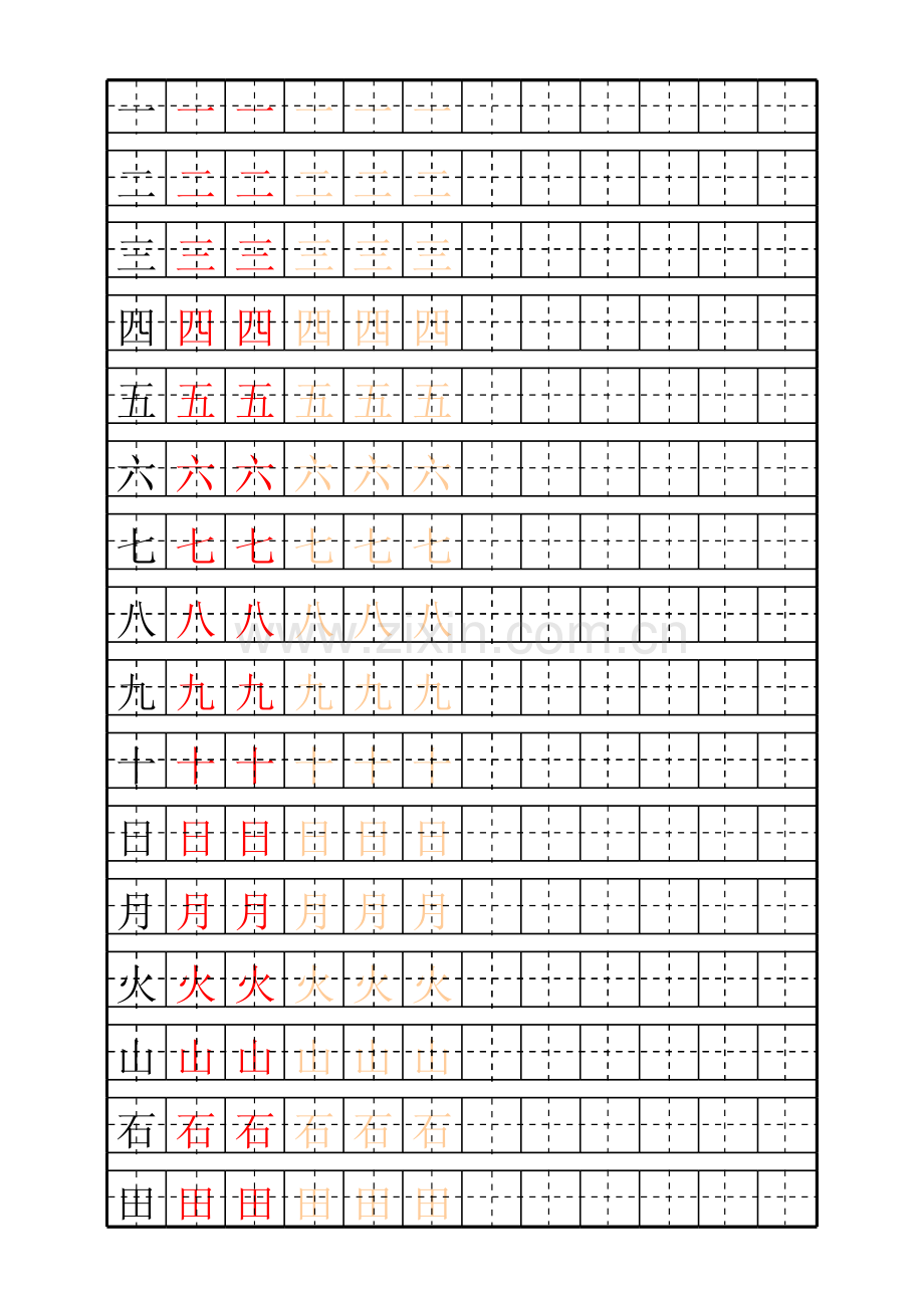 幼儿描红一年级字表158字.xls_第1页