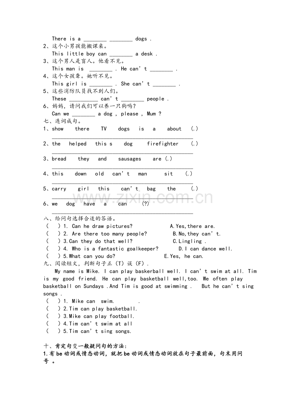 外研版(三起点)五年级英语上册M7--检测题.doc_第3页