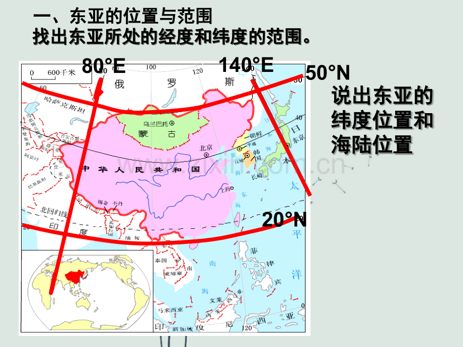 区域地理-世界地理之日本.ppt_第1页