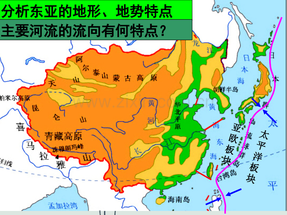 区域地理-世界地理之日本.ppt_第2页