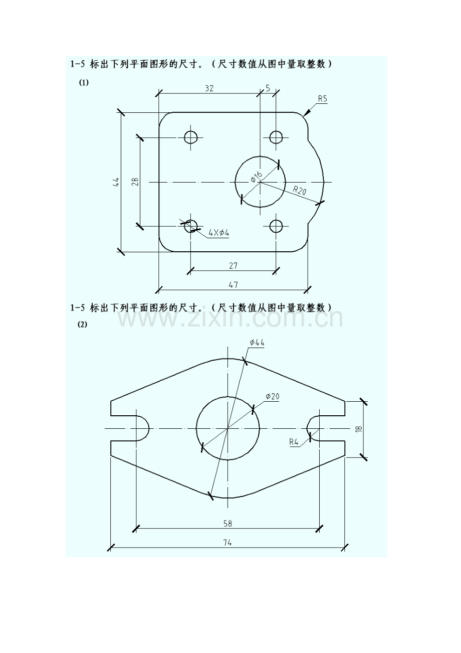 土木工程建筑工程制图习题答案.doc_第3页