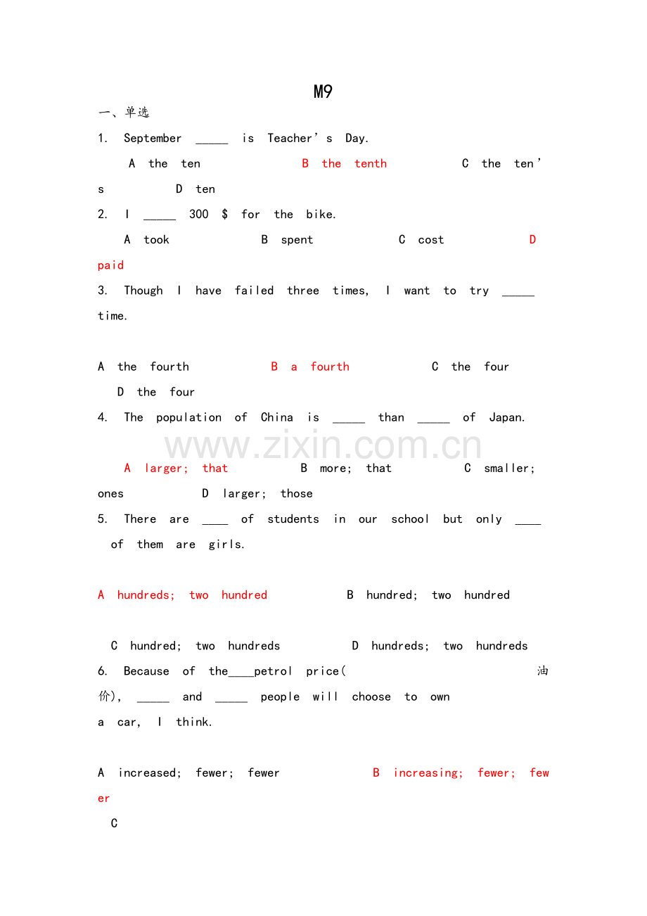 外研版八上M9练习题.doc_第1页