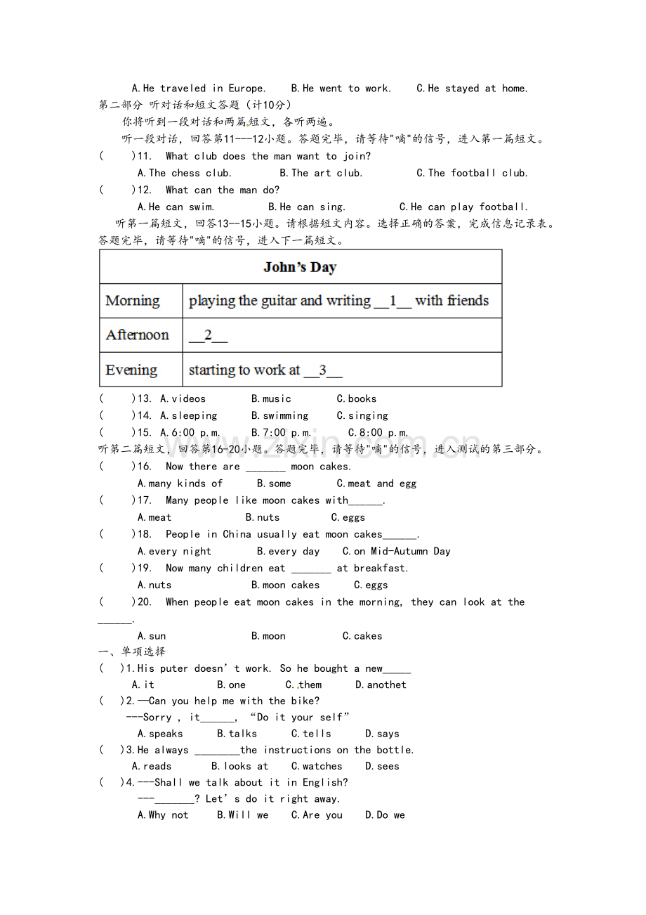 牛津译林版初中八年级英语上Unit4单元测试卷含答案.doc_第2页