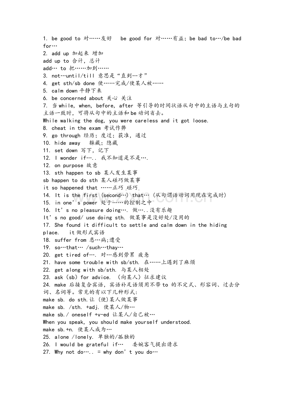 沪教版牛津英语必修一重点词汇句子汇总.doc_第1页