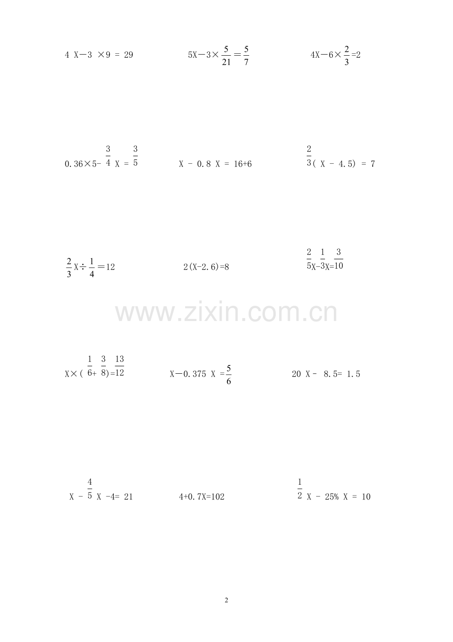 新人教版小学六年级数学练习题(解方程简便运算)汇总.pdf_第2页