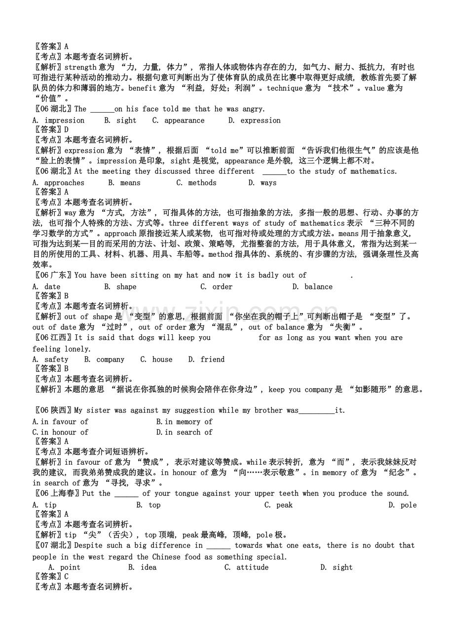 全国各地2018-2019年高考英语试题分类汇编：名词(含解析).pdf_第2页