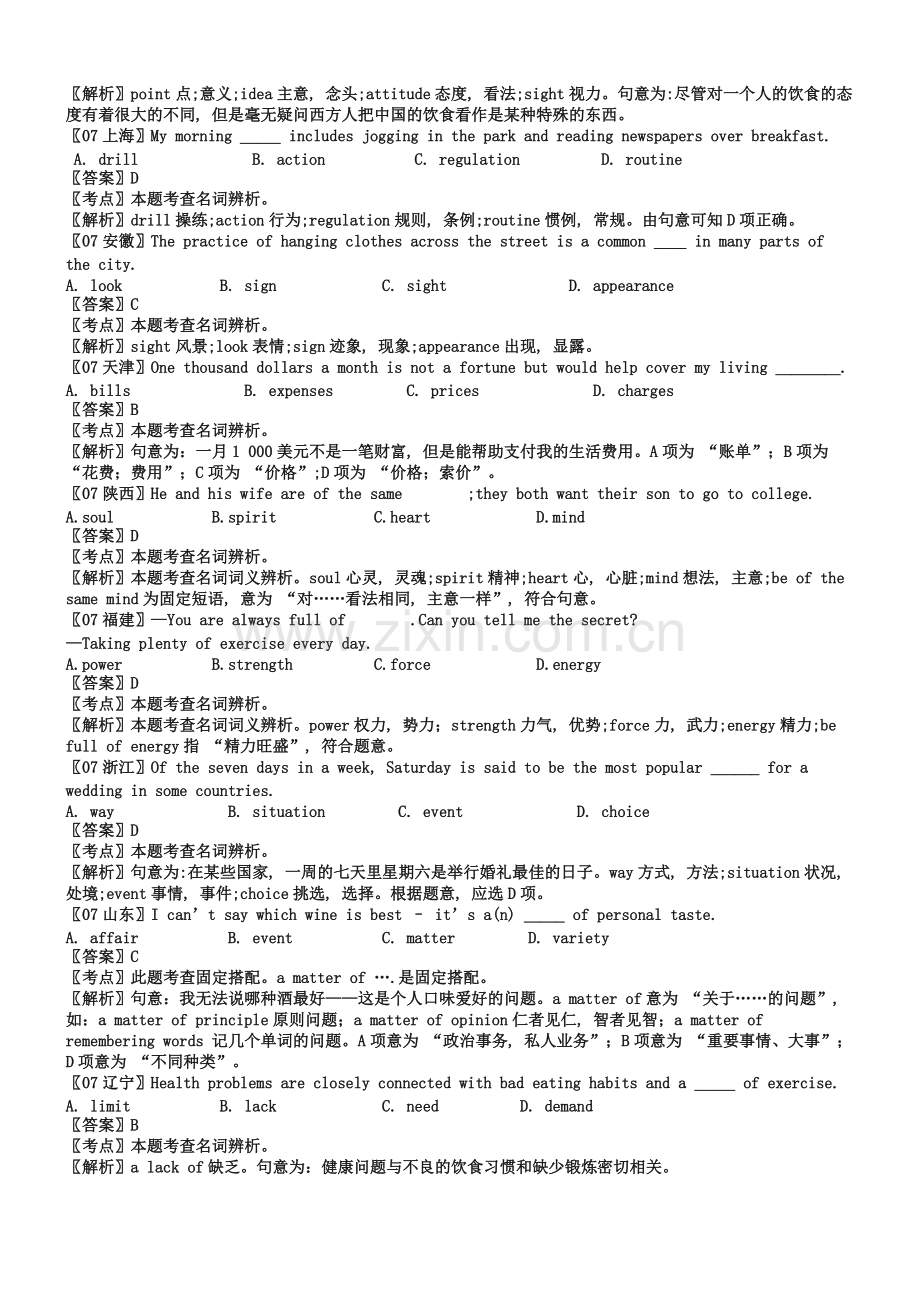 全国各地2018-2019年高考英语试题分类汇编：名词(含解析).pdf_第3页