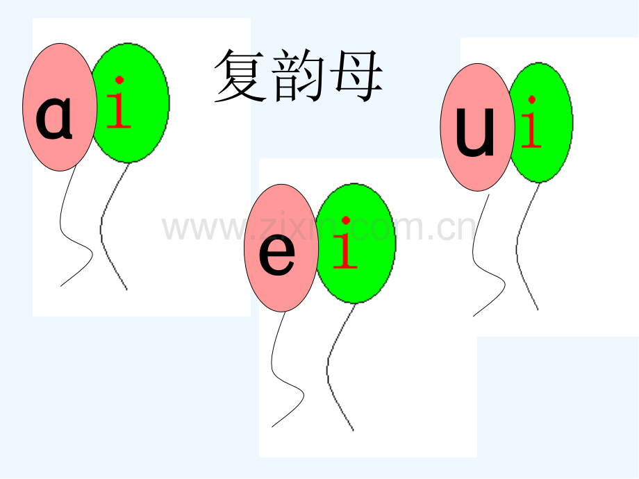 人教版小学语文一年级上册-PPT.pptx_第3页