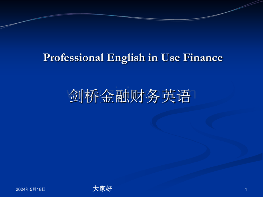 剑桥金融财务英语(acca).ppt_第1页