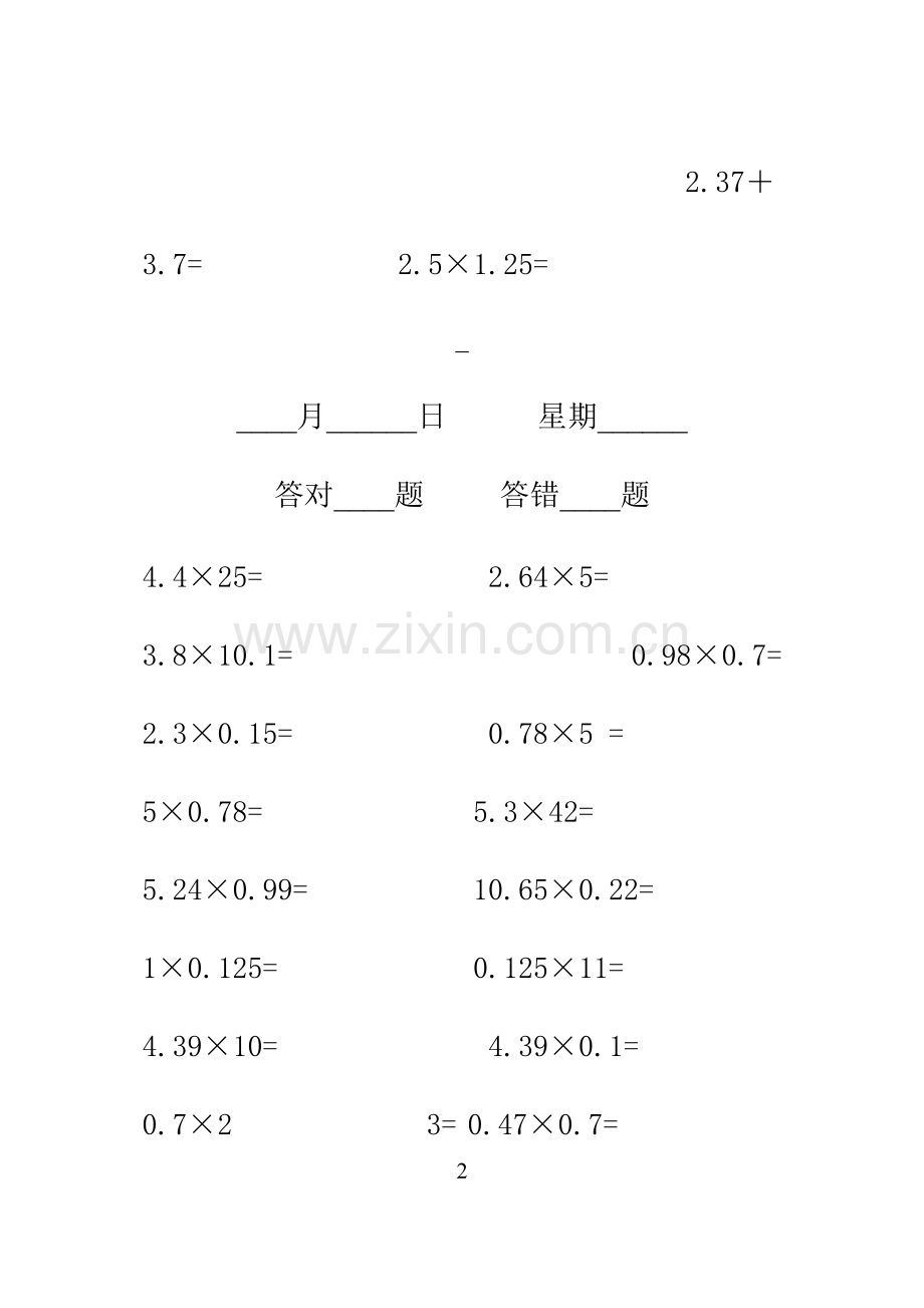 人教版小学数学五年级上册口算题卡(全册).pdf_第2页