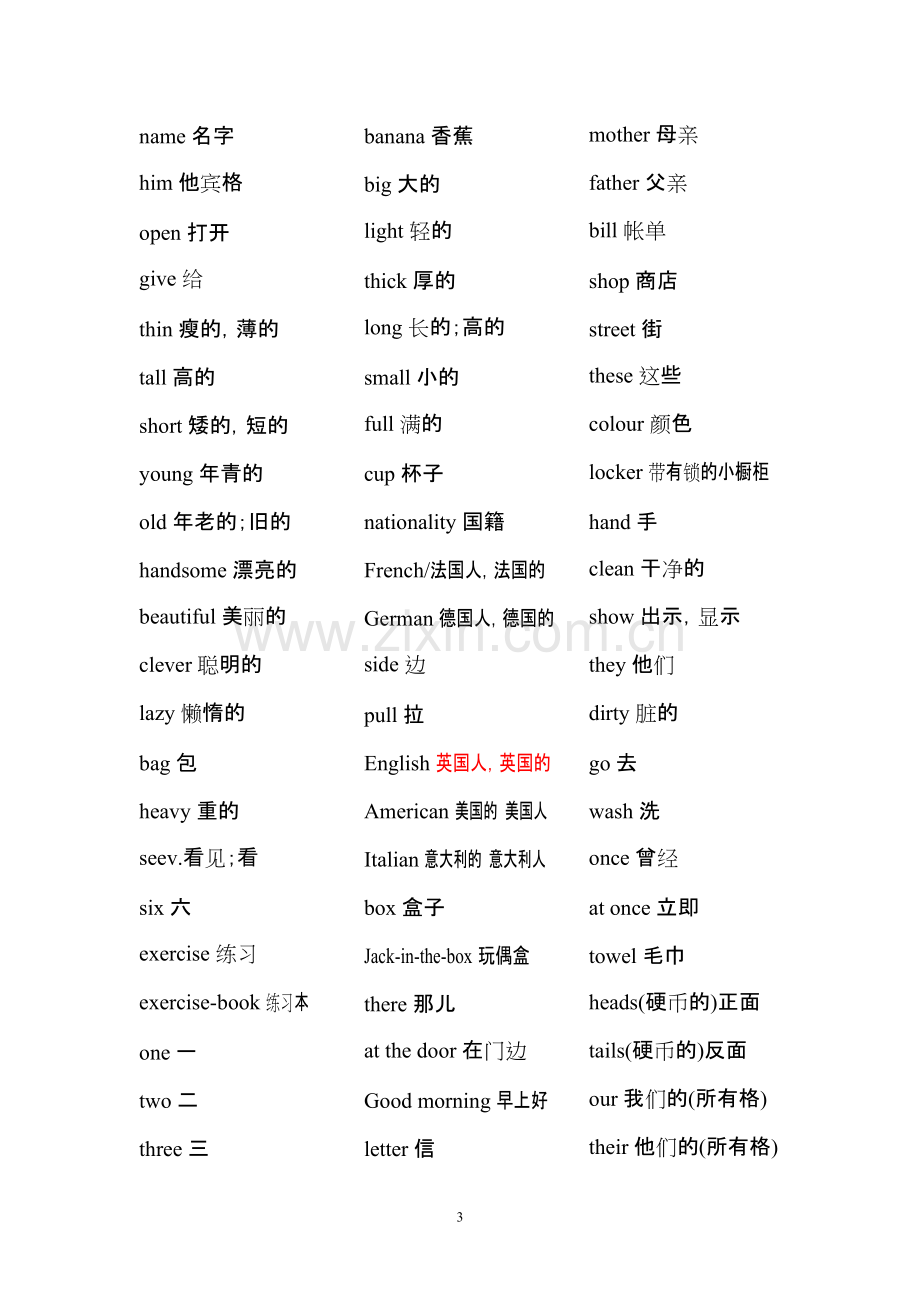 3L英语(看听学)第一册单词大全.pdf_第3页