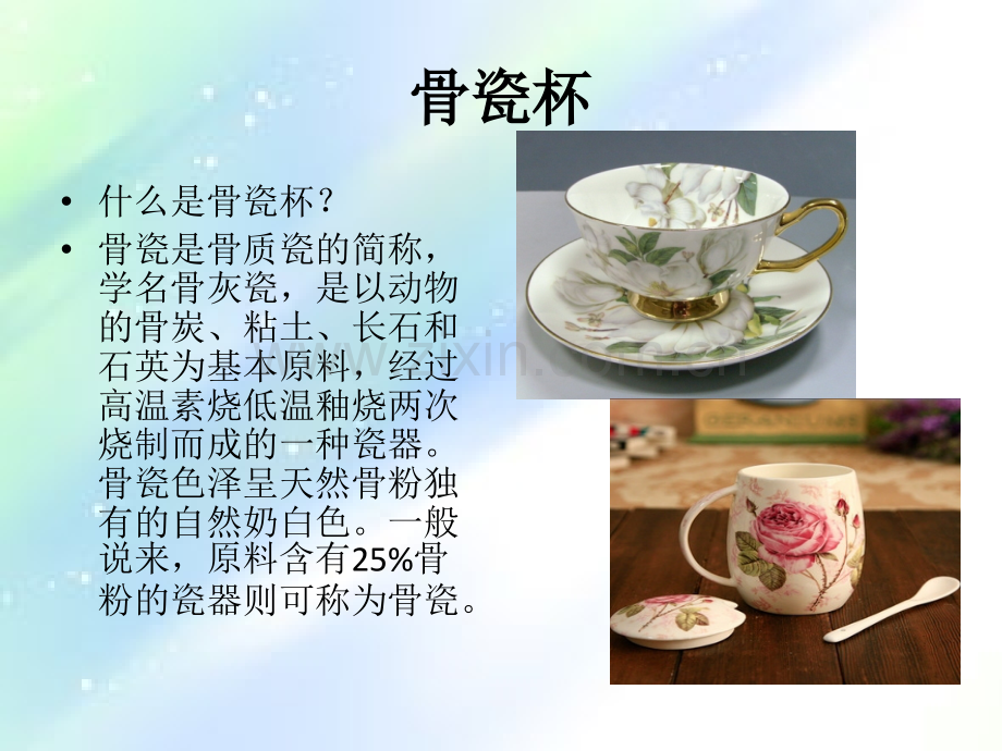 杯子的文化-PPT.ppt_第3页