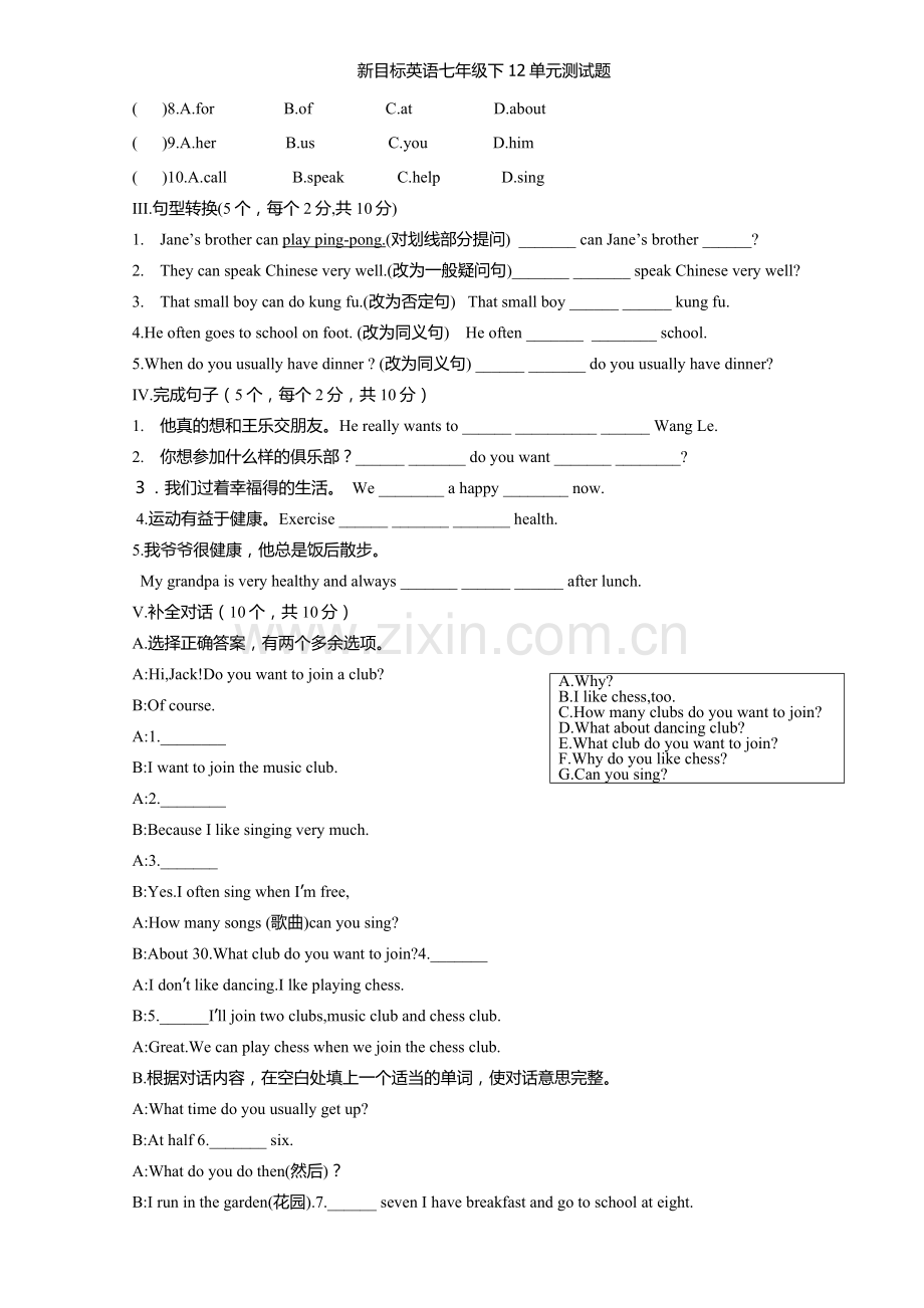 新目标英语七年级下单元测试题.doc_第2页