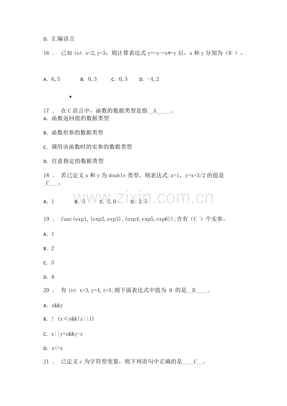 C语言程序设计题库及答案.pdf_第3页