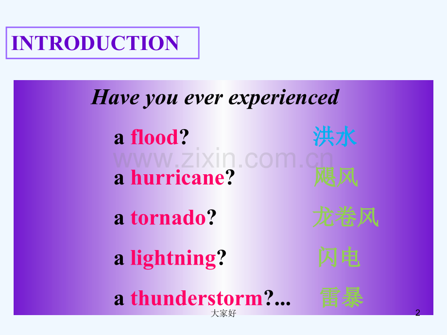 外研版高中英语必修三module3课件-PPT.ppt_第2页