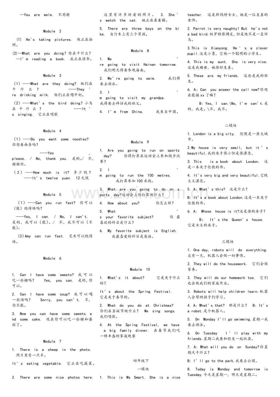 外研版小学英语(三起)句型复习全册(3-6).doc_第3页