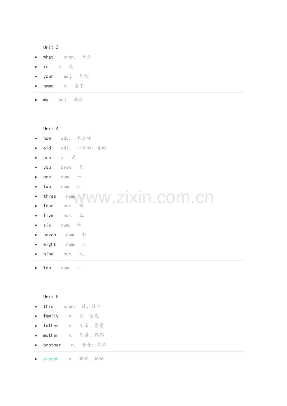 湘少版三至五年级英语单词.doc_第2页