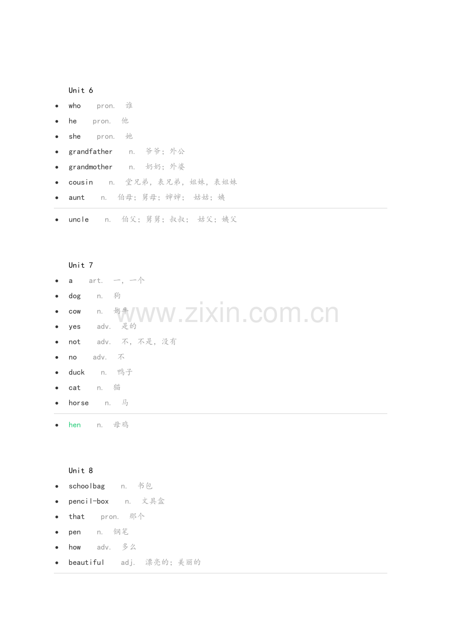 湘少版三至五年级英语单词.doc_第3页