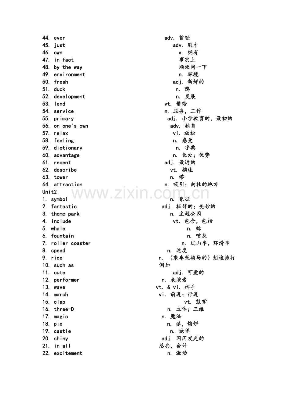 江苏译林牛津英语8B单词表.doc_第2页