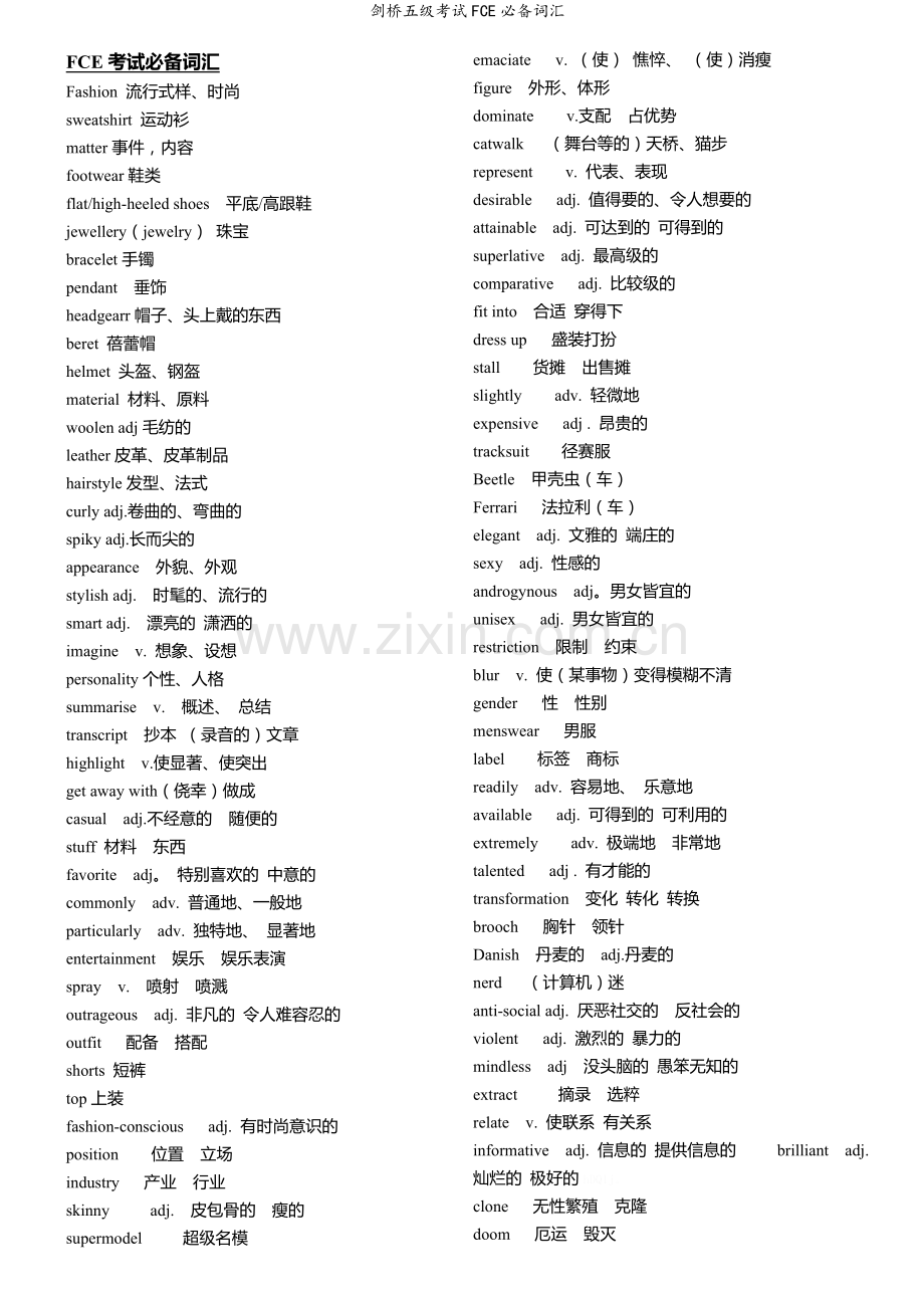 剑桥五级考试FCE必备词汇.doc_第1页