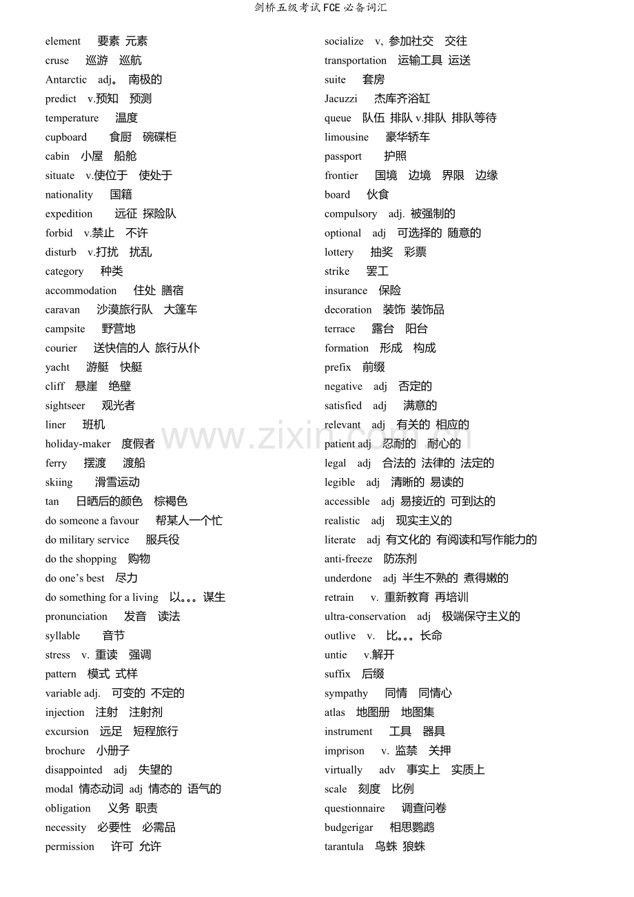 剑桥五级考试FCE必备词汇.doc_第3页