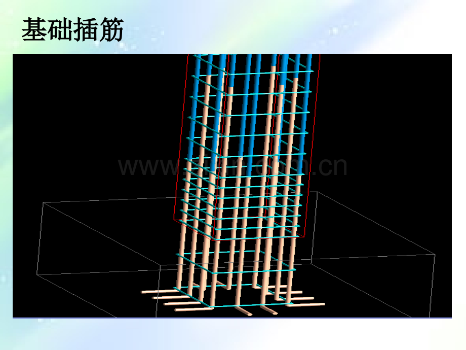 平法柱钢筋计算ppt.ppt_第3页