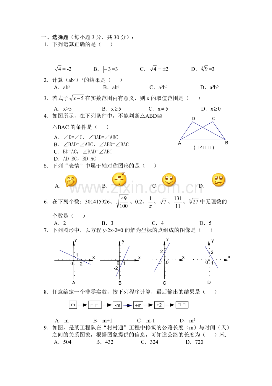 人教版八年级上册数学期末试卷及答案(2).pdf_第1页