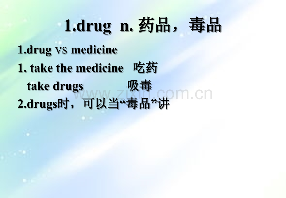 外研版高一英语module2-no-drugs-单词讲解(外研版必修二)-PPT.ppt_第3页