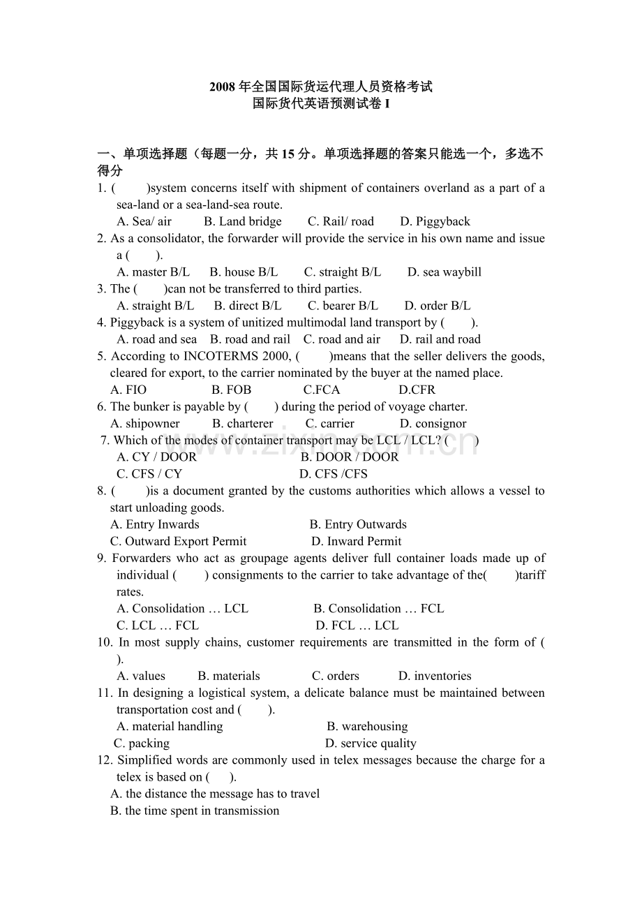 真题2005-2008国际货运代理专业英语试卷及答案.pdf_第1页