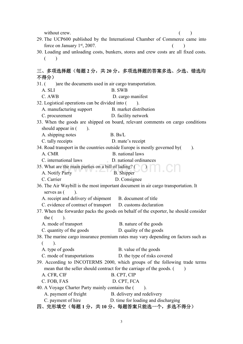 真题2005-2008国际货运代理专业英语试卷及答案.pdf_第3页