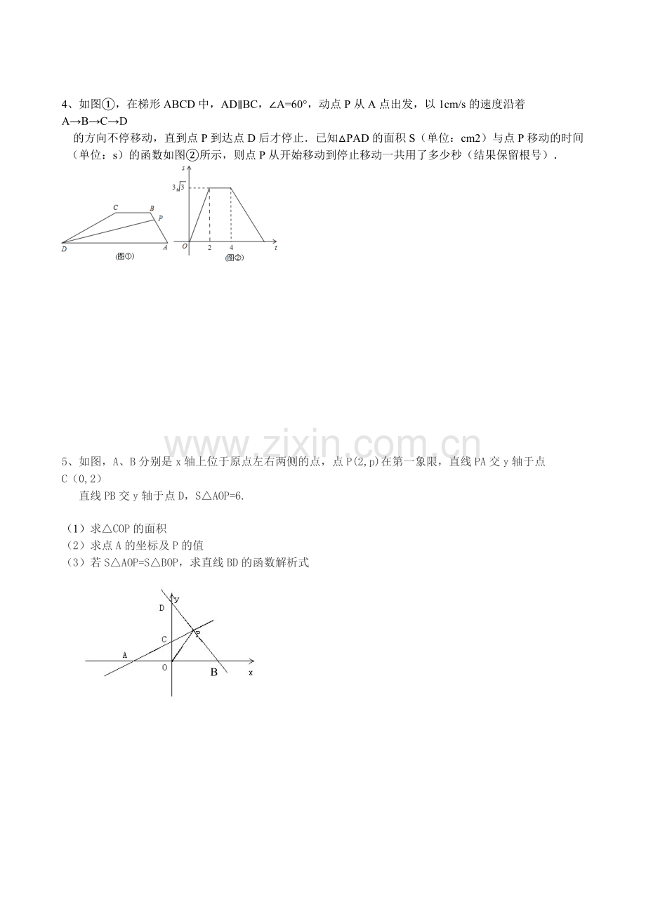 新北师大版八年级上册动点与一次函数专题练习(含答案).pdf_第2页