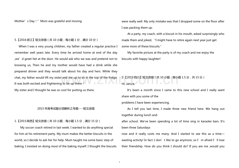 高考英语短文改错专项训练(含答案-word版).pdf_第2页
