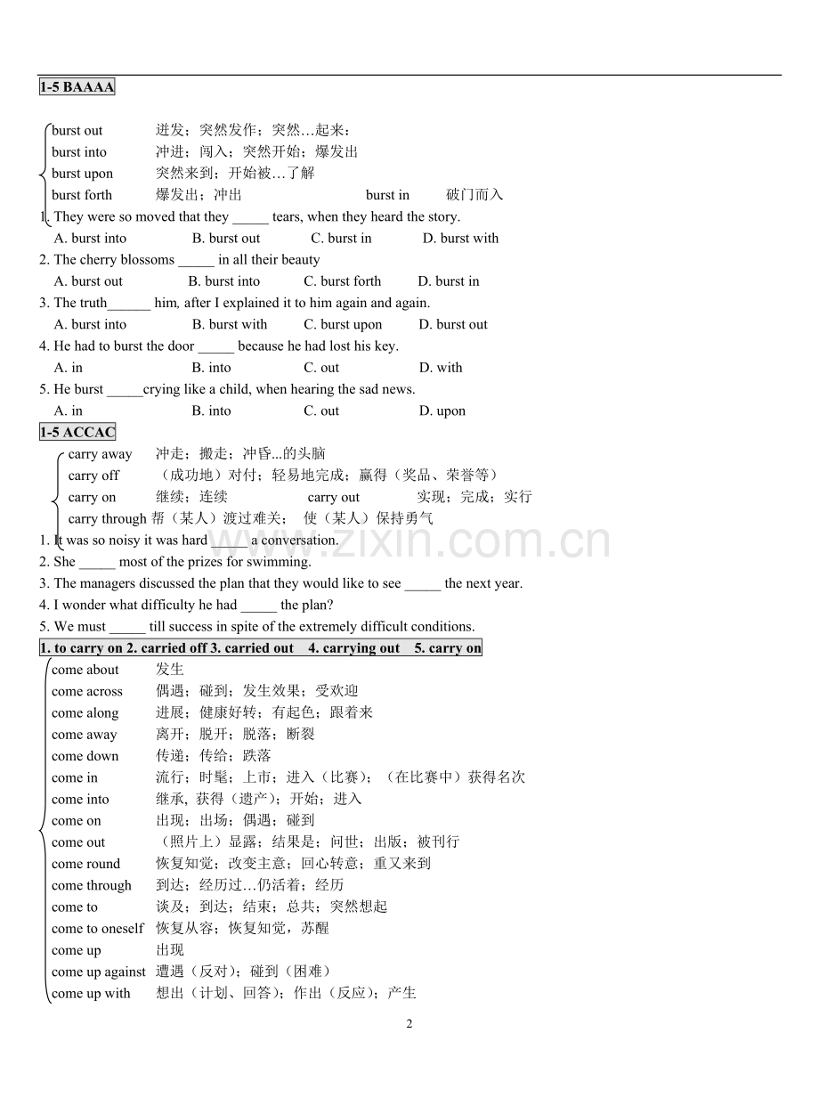 good2016高考专题：动词短语分类归纳与训练.pdf_第2页