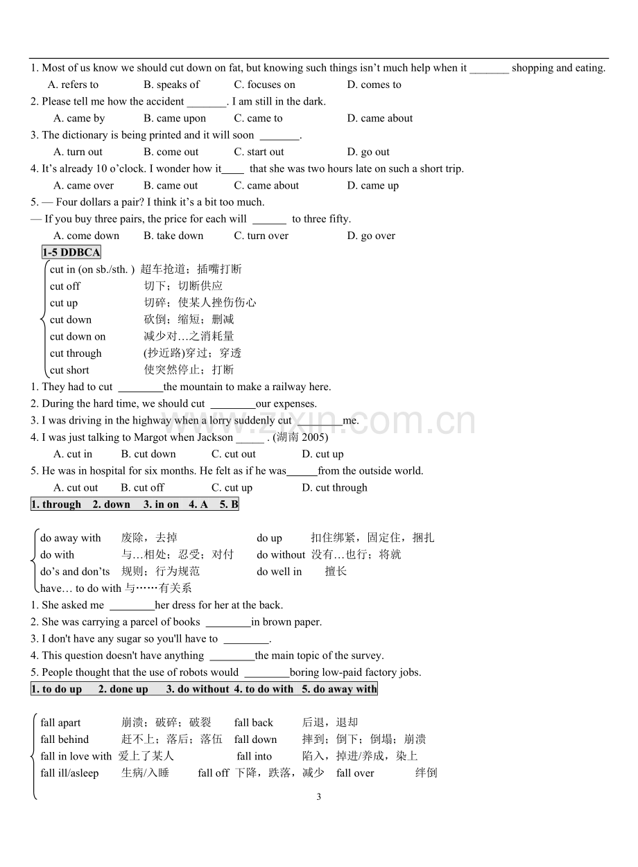 good2016高考专题：动词短语分类归纳与训练.pdf_第3页