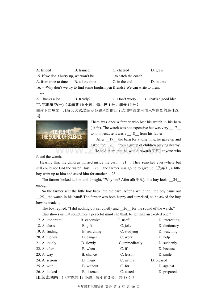 外研版八年级上册英语期末试卷及答案2016-1.pdf_第2页