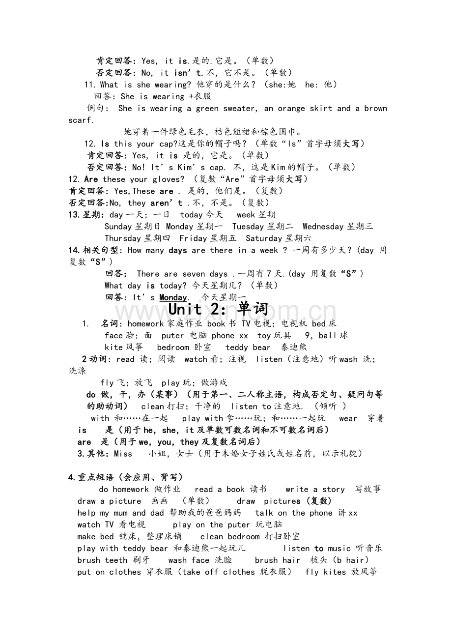 新版冀教版四年级英语(上册)英语复习资料全.doc_第2页