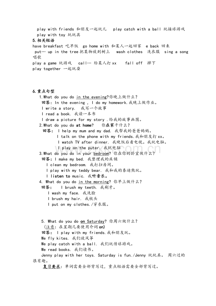 新版冀教版四年级英语(上册)英语复习资料全.doc_第3页