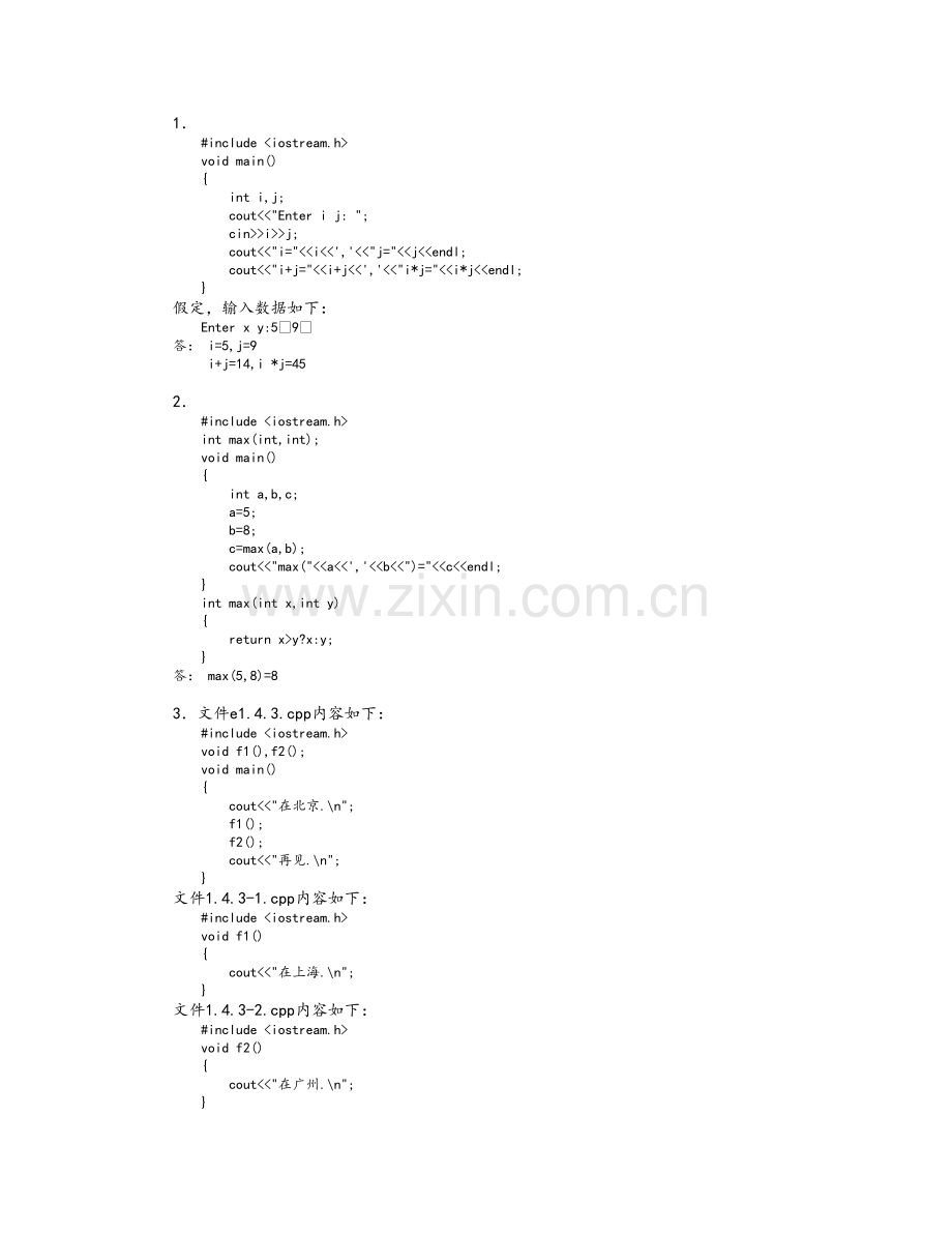 习题解答1-5上传.doc_第2页