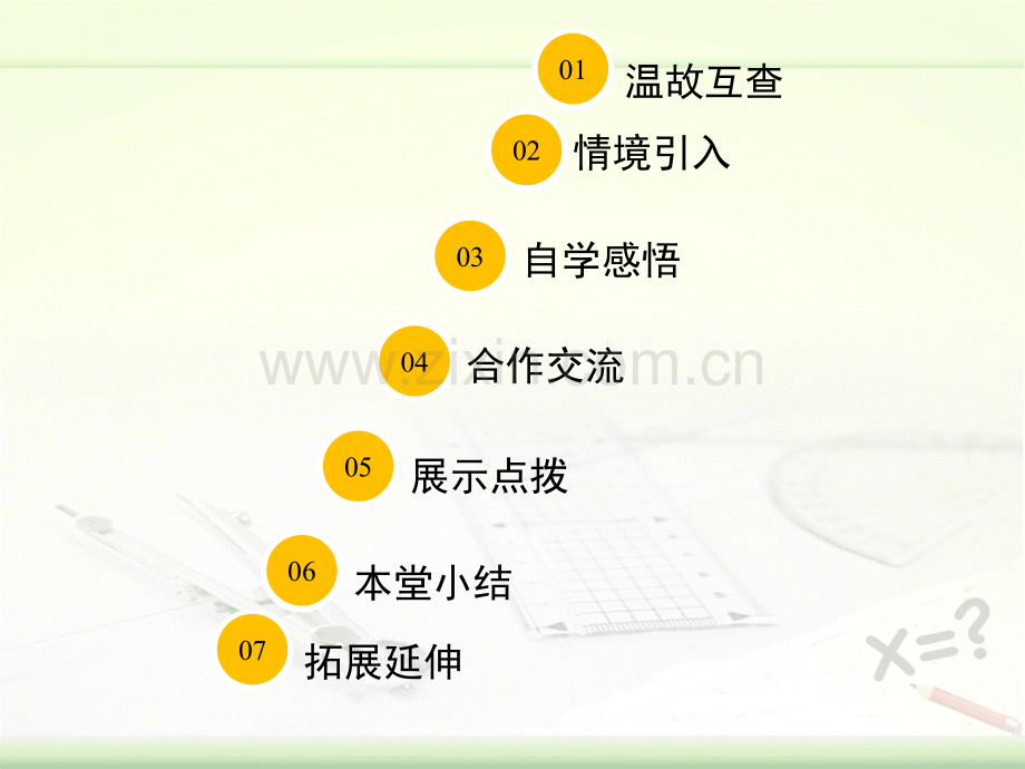 北师大版七年级数学上册5.6《应用一元一次方程——追赶小明》.ppt_第2页