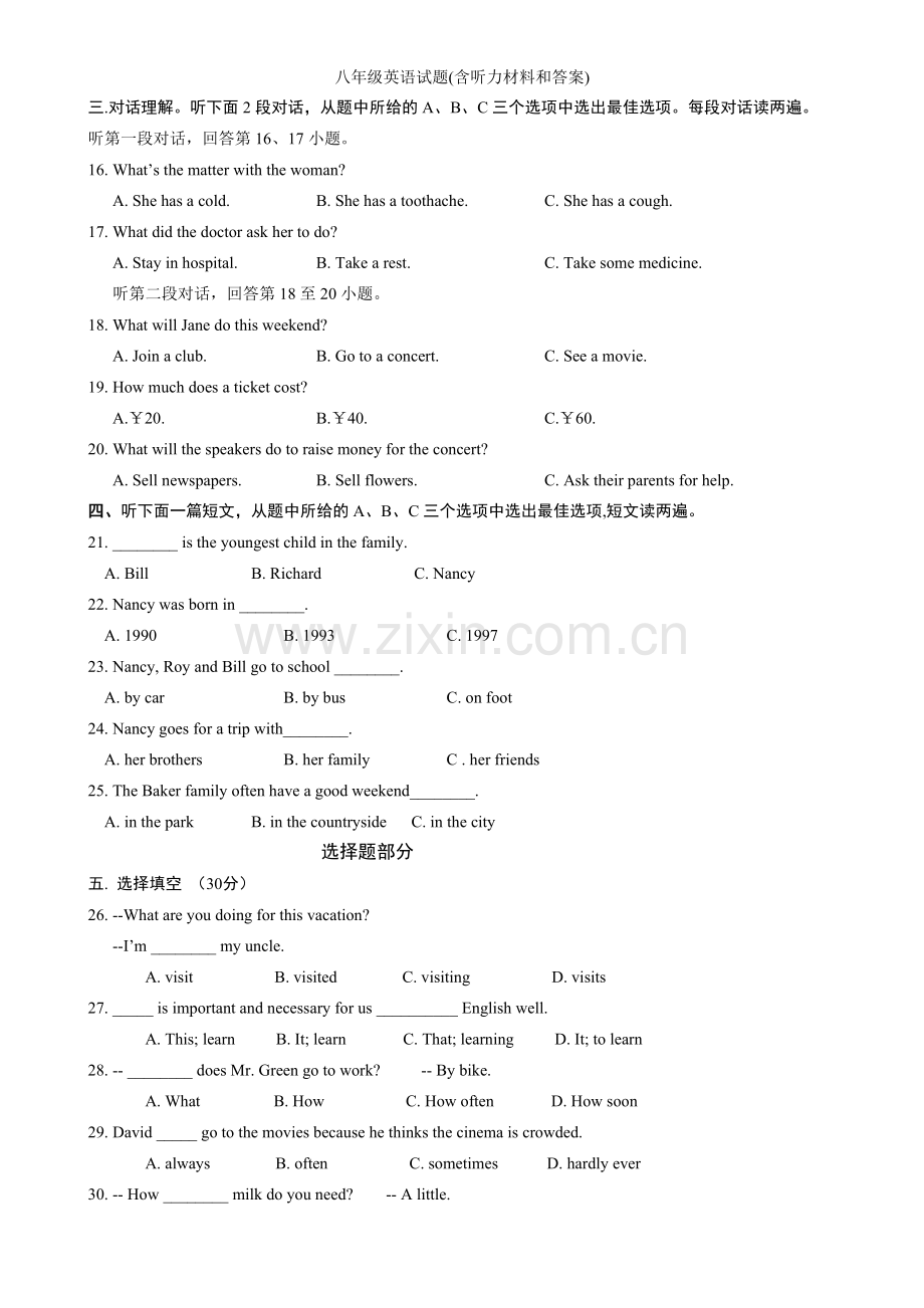 八年级英语试题(含听力材料和答案).doc_第2页