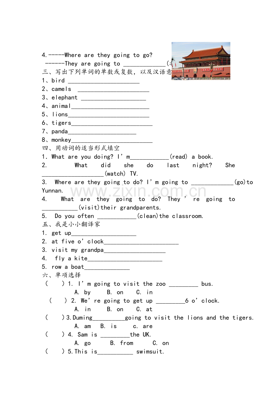 外研版四年级英语上册M8测试题.doc_第2页